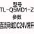 方形接近开关TL-Q5MC1-Z C2 TL-Q5MB1 D1三线NPN常开传感器 TLQ5MD1Z