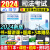 2024年国家司法考试全套资料书课包24法考教材书籍历年真金题库24司考主观客观题学习包背诵卷民法刑法练习题模拟刷题2023大纲考点 2024法考 精编教材+配套课