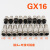 对接航空插头GX16 2芯3芯4芯5芯6芯7 8 9 10芯公母对插接头连接器 插头对接座GX167芯