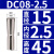 基克孚 高精度后拉式刀柄BT40 DC08-2.5mm夹持大小2.5mm 