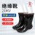 安全牌（AN QUAN PAI） 绝缘靴 ZX020 45码 20KV 高压电工胶鞋 劳保雨靴 半筒