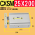 定制CXSM10 15 20 25 32-10-20-30-50-75-100AZ73双轴杆双联导杆 CXSM 25X200