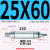 铝合金迷你气缸MBL20/25/32/40-25-50-75-100-300-CA MBL25X60-CA无磁