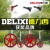 德力西（DELIXI）测距仪滚尺测量轮滚动测量尺机械式滚轮高精度手推测量工具 德力西-大轮机械测距仪