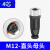 M12航空插头插座防水连接器传感器4芯5芯8芯公头母头m12连接器 M12 4芯A型母直 0m