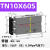 定制适用TN10X10X20X30X40X50X60X100X75-S亚德客型双轴双杆气缸T TN10X60-S