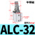 ALC杠杆气缸25/32/40/50气动JLC夹紧压紧空压JGL夹具气缸 ALC32不带磁
