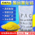 聚合氯化铝PAC絮凝剂饮用水游泳池沉淀剂工业污水处理澄清药剂 白色PAC35%含量25kg/袋（快递）