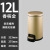 GNF圆形不锈钢脚踏垃圾桶20升大容量30L客厅厨房12L卫生间8L有盖 12升香槟金Y01
