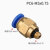 Plyu 气动快插气管 快速接头公制螺纹直通  5个装  单位：件	PC6-M5*0.75(5个)