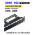 HDMI配线架4K高清免焊接8位10位12口16口24口USB模块配线架 HDMI直通配线架【24口】