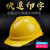 礼丝汀工地建筑工程施工劳保防护头盔领导监理帽中国铁建专用帽 白色