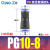 气管快速快插变径接头PG6-4/10-8/16-12气动元件空压机配件气泵 蓝色P G10-8(100只装)