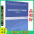 二手正版排水工程下册第五5版张自杰中国建筑工业出版社 给排水科学与工程概论 第三