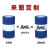 定制加厚油桶200升桶柴油桶机油装饰备用大铁桶可定制 (蓝+白)