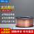 润宏工品气保二保焊机焊丝 实芯焊丝1.0（20kg黑盘70S-6) 一盘价 