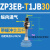 定制适用重载工业真空吸盘ZP3E-T32/40/50UMN-A10机械手ZP3EB-Y1J 纵向ZP3E系列金具ZP3EB-T1JB30