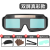 电焊眼镜自动变光烧焊工专用护目镜新款防护氩弧焊接防强光防打眼 全新升级轻便真彩款+30保护片+眼镜盒+绑带+眼镜