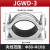 铝合金电缆固定夹具JGWD-3线缆夹卡扣带底座单芯钢性高压电缆抱箍 JGWD-6适用外径140-166