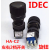 IDEC日本和泉HA-C2旋转按钮开关选择开关2档自复位HA1R-2C2VB 2B 宽脚