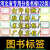 图书分类标签河北省中小学图书标签彩色书标图书馆色标图书耗材 T类(一张32贴)