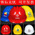 埠帝国标工地安全帽透气加厚建筑工程电工施工头帽领导安全帽男定做印 美式一字型（电网指定）旋钮款黄色