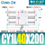 磁偶式无杆气缸CDY1L CY1L10/6/15/20/25H-100-150-200-300-40 CDY1L40200