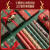 伏加瑞伏加瑞元旦新年礼物包装纸2023年新款diy喜庆礼品包装纸书皮礼物装饰纸 5米绿色圣诞树丝带