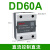 德力西单相SSR固态继电器CDG1-1DD/10A 25A 40A 60A80A直流控直流 CDG11DD60A