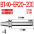 创思艺BT40ER全系列数控刀柄B BT40-ER20-200（0.002送拉钉） 