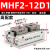 未来气动小型手指气缸MHF2-8D12D16D20D1DR2导轨滑台平行薄型气爪 MHF2-12D1 高配型