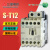 原装 交流接触器 S-T12 接触器 ST12 替代S-N12 SN12 AC260-300V 1a1b（1NO_1NC）