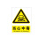 安燚 注意通风 (室外PP贴纸) 安全标识牌警示牌贴纸注意通风警告牌GNG-339