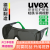 UVEX/优维斯焊接防护眼镜 内外侧强防刮电焊防护眼镜焊烧护目镜防强光防冲击防飞溅焊工作业劳保9161143
