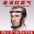 电焊防护面罩打磨切割透明全面罩防水防尘防油烟飞溅打农药神器防护面具 【升级款滤棉】加厚防护面罩1副+30片滤棉