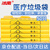 冰禹 BYlj-31 加厚医疗垃圾袋 一次性医院废物包装垃圾袋（50个）加厚手提式60*70配30L