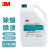 3M 快洁起蜡水 3.78L/6桶/箱