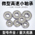 微型深沟球轴承602 603 604 605 606 607 608 609 623 624-629 608-ZZ 尺寸8*22*7 其他