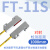 矩阵光纤传感器区域检测对射感应漫反射光电开关光栅光幕 FT-11S 矩阵对射