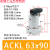 适用ACK转角SRC90度压紧气缸旋转缸 亚德客型黑缸白缸25.32.40.50.63 ACKL-63X90