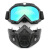 新特丽复古户外可拆卸面罩防风镜半面罩越野滑雪骑行护目镜 炫彩镜片