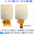 朗嘉拓 1.47英寸lcd显示屏高清ips172x320 st7789驱动液晶屏SPI接口带字库模块 带电