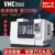 数控加工中心1160高速VMC850立式CNC智能小型数控机床铣床锣 VMC-966 咨询客服更