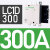 交流接触器LC1D09/12/18/25/32/38/直流线圈DC三相110V220V定制定 LC1D300/300A AC24V