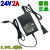 DC24V2A电源适配器直流24伏2安开关电源模块代替24V1.5A1ALED灯 插墙式电源