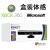 微软Kinect 1.0 XBOX360体感器 kinect for windows pc 9成新kinect游戏专用套装