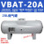 惠利得气动增压阀VBA10A VBA20A VBA40A气压增压泵 VBAT10/20储气罐 存气罐VBAT-20