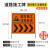 高速公路施工牌橙色反光安全道路警示标志市政养护交通汇流牌定制 铝板+升级架子 安全右导