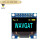 0.96寸OLED显示屏模块 12864液晶屏 STM32 IIC2FSPI Arduino 0.96寸彩色显示屏8针