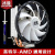 冰曼12代热管CPU散热器静音1151 1150台式机电脑AMDCPU风扇1700 冰曼X2大风车三针彩灯